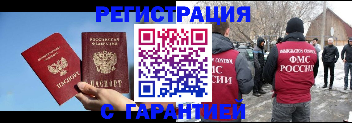 временная регистрация купить в Агрызе