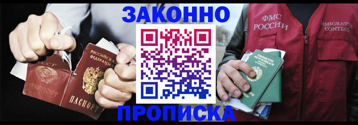 временная регистрация гарантия в Агрызе