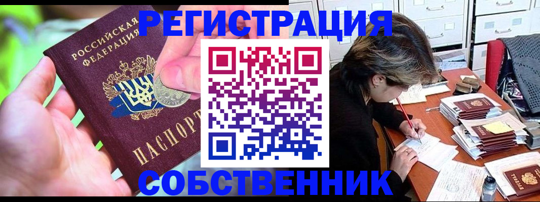 прописка для кредита в Агрызе