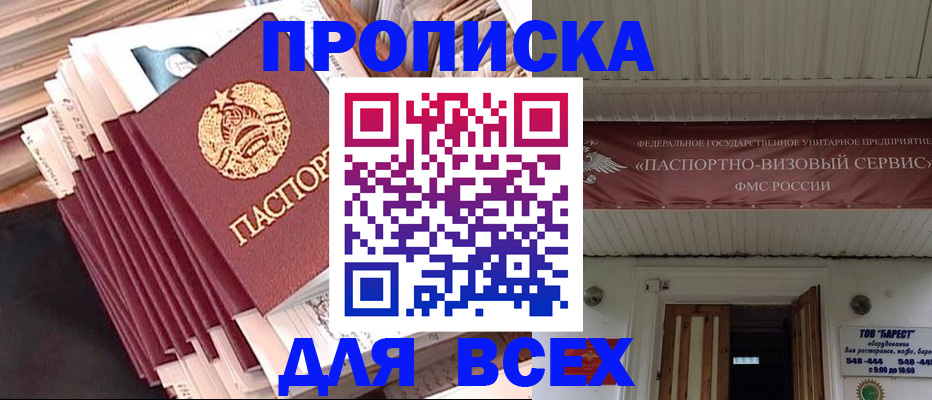 временная регистрация недорого в Агрызе
