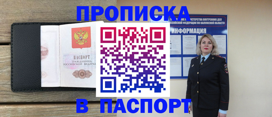 миграционный учет в Агрызе