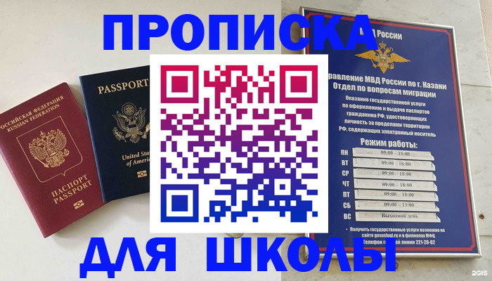 временная регистрация для всех в Агрызе